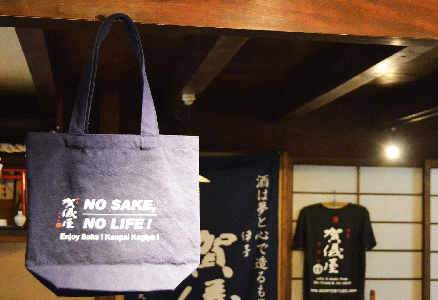 NO SAKE! NO LIFE! - 成龍酒造株式会社